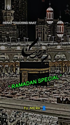 Tu Meri Khataon Ko Ataon Mein BADAL De 🥺 | Heart Touching Naat ✨ | Ramadan Special 🍁