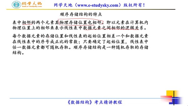 国防科大国防科技大学821计算机专业基础综合考研真题答案网学天地计算机考研