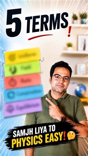 5 Physics Terms Every Student Must Understand! 🔥#physics #science #cbse #scienceshorts #pcmb #shorts
