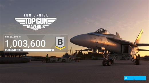 【MSFS】「トップガン・マーヴェリック」コラボDLCをプレイ【VOICEPEAK実況】