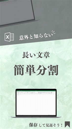 おか｜残業がなくなるExcel時短術 on Instagram: "フォローはこちら▶︎「@oka_excel」 長い文書を各セルに分割する方法を紹介しました。 あとから見返せるように『保存』しておこう✨ __________________________ 【長い文書を各セルに分割】 ①文章の長さ分の列幅を調整 ②ホームタブの「フィル」から「文字の割付」を選択 ③OKをクリック 【各セルの文章を一つのセルに収める】 ①最初のセルの文字サイズを「１」にする ②列幅を広めに調整する ③一つのまとめたい文章のセルを選択して、「文字の割付」を選択 ④OKをクリック __________________________ このアカウントでは 「残業がなくなるExcel時短術」を発信しています。 ・Excelスキルを身につけて残業をなくしたい ・事務職に就いたばかりでExcelがわからない ・わからないけど今さら聞けない こんな現状から抜け出し ・大切な人との時間や自分の時間を増やしたり ・Excel嫌いを治して自信を持って毎日仕事をしたい と思っている方は 日々の投稿を見逃さずにチェックしてくだ