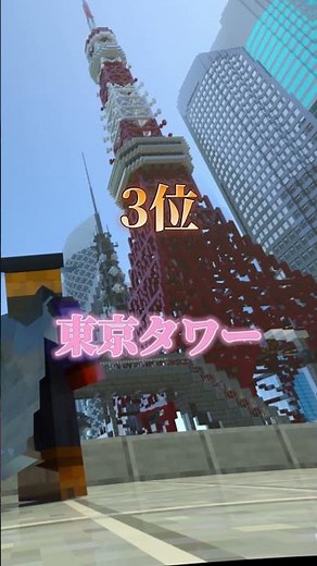 【マイクラ】 マイクラの製作時間ランキングTOP5【Shorts】#shorts #minecraft #マイクラ #建築