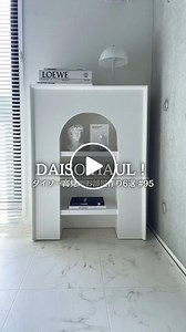 【ダイソー】おしゃれな部屋作りに効く高見えインテリア6選｜100均で簡単模様替え