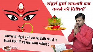 Sampuran Durga Saptashati (Chandi) Path & Puja Vidhi - Durga Puja