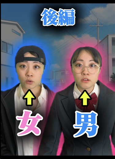 入替後編！誰と入れ替わりたい？