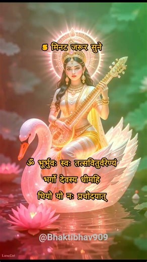 Gayatri Mantra 💎 🕉️ Non-Stop Gayatri Mantra | #gayatrimantra #gayatri #mantra#shorts#viral#ytshorts