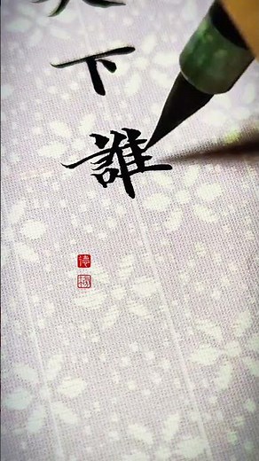 Ancient Art of Calligraphy: A Journey Through Time