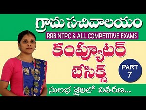 Grama Sachivalayam Computer Basics Part 7 in Telugu | Competitive Exams | Hareesh Academy