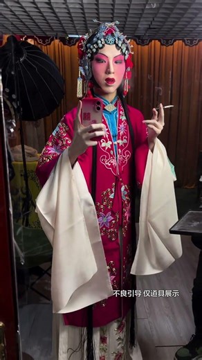 Unveiling the Subculture: Peking Opera Meets Electronic Music