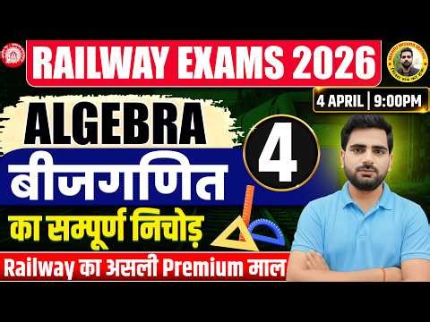 🚀 RRB Exams 2026 Mensuration One Shot | Complete क्षेत्रमिति in 1 Video 🔥 | All Railway Exams