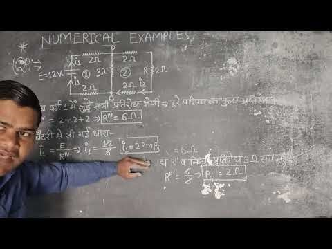 PHYSICS / CLASS 12 / LESSON 5 / ELECTRIC CONDUCTION / NUMERICAL EXAMPLES SOLUTION / AMIT SIR