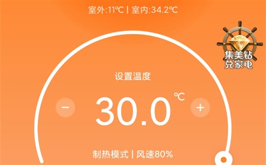 华凌HE1制热的严重Bug！！以及暂时的解决方法