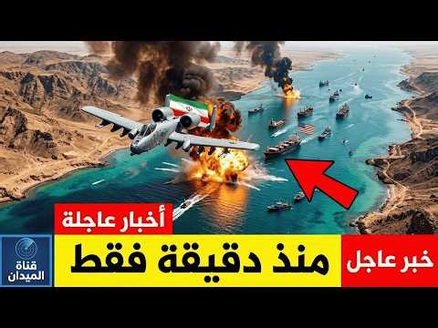 إذلال الأسطول الخامس.. تفاصيل عملية بابل التي شلت مفاعلات أمريكا النووية. (الجزء الثاني)