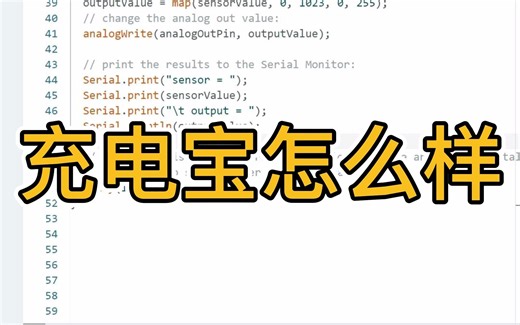 arduino一定要插着电脑才能使用吗？用充电宝可以吗？