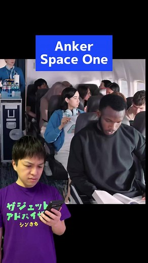 AnkerのSoundcore Space Oneワイヤレスヘッドホンレビュー