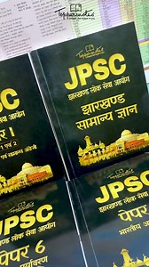 टॉपर्सनोट्स के साथ JPSC में सफलता हासिल करें! 🚀 JPSC परीक्षा में उत्तीर्ण हों टॉपर्सनोट्स के व्यापक, उच्च-गुणवत्ता वाले नोट्स के साथ। सभी विषयों की गहन कवरेज, शीर्ष रैंकर्स द्वारा संकलित, और आसान प्रारूप में अभी अपनी तैयारी शुरू करे टॉपर्स नोट्स के साथ और पूरा करे अपना सिविल सर्विस ज्वाइन करने का सपना पूरा | Toppersnotes