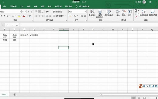 excel设置自动保存