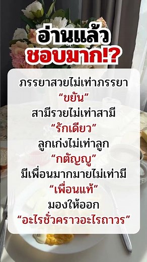 อะไรชั่วคราวอะไรถาวร⁉️ #ความเชื่อ #คำทำนาย #คติสอนใจ #funny #กำลังใจ #ฮีลใจจิตวิทยาขั้นสูง