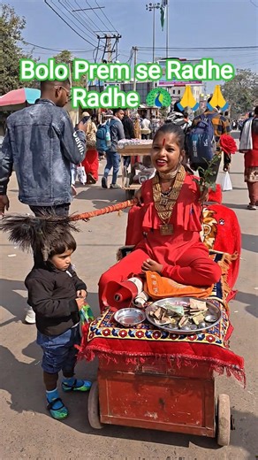 𝐉𝐨 𝐁𝐨𝐥𝐞𝐠𝐚 𝐑𝐚𝐝𝐡𝐞 || 𝐔𝐬𝐤𝐞 𝐃𝐮𝐤𝐡 𝐇𝐨 𝐉𝐚𝐲𝐞𝐧𝐠𝐞 𝐀𝐚𝐝𝐡𝐞 || 𝐁𝐨𝐥𝐨 𝐏𝐫𝐞𝐦 𝐒𝐞 𝐑𝐚𝐝𝐡𝐞 𝐑𝐚𝐝𝐡𝐞 || 𝐇𝐚 𝐏𝐫𝐞𝐦 𝐒𝐞 𝐑𝐚𝐝𝐡𝐞 𝐑𝐚𝐝𝐡𝐞