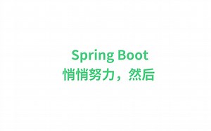 spring依赖注入