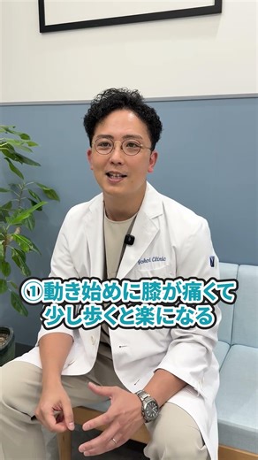 【いくつ当てはまる？】膝治療のプロが「変形性膝関節症の特徴的なサイン」を3つ教えます