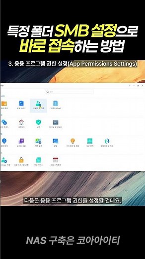 Accessing Specific NAS Folders Like Local Windows Drives via SMB Setup