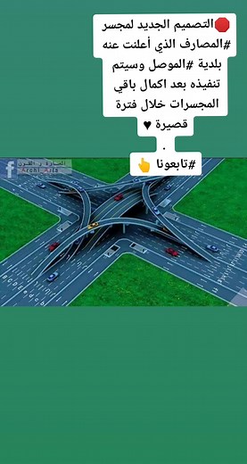 ‏#سياج_جامعه_الموصل