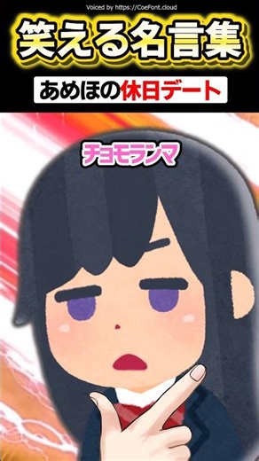 ☕「いますぐ逃げろ！！」→あめほのコンビの休日が尊いｗｗｗｗ #爆笑