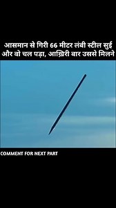 66 Meter Steel Needle Pierced His Chest | Yet He Walked Miles to See Her One Last Time #shorts | Mukesh Garasiya