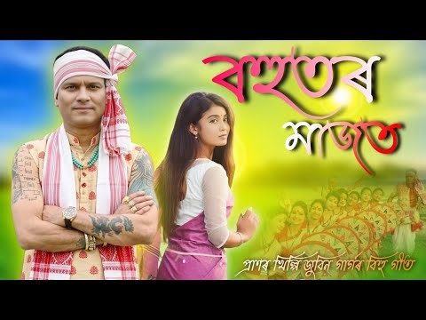 Zubeen Garg _ Bohutor Majot Bihu Song | Old Assamese Bihu Song | Zubeen Garg New Bihu Song