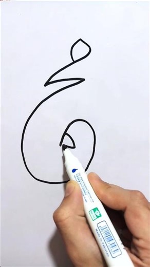 Stylish Name of Muhammed ﷺ Calligraphy | Islamic Khatati #islamicart