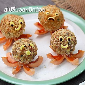 4.2M views · 15K reactions | สไปซี่บอลหมึกน้อย คอชีสสส...