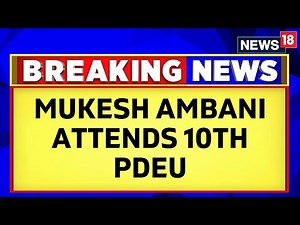 Reliance News | Mukesh Ambani Addresses The 10th Convocation Of Pandit Deendayal Energy University