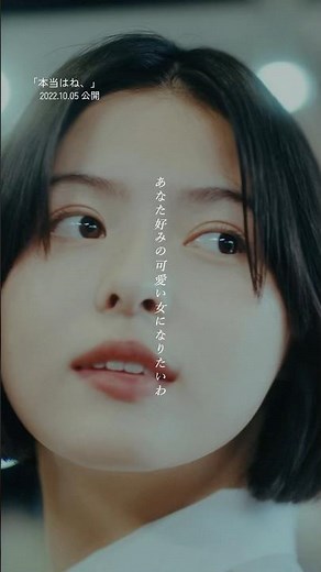 11「#本当はね、」(2022.10.05公開) #ヤングスキニー