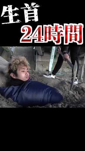 きょんくまの24時間チャレンジに挑戦！