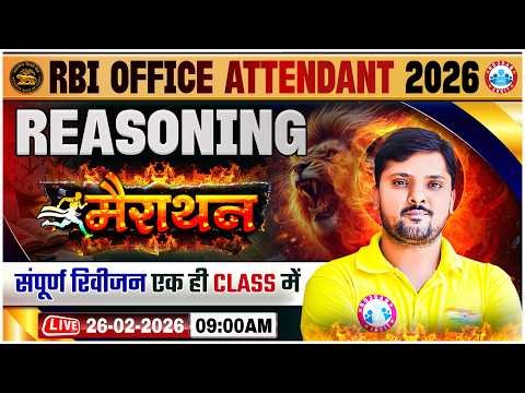 RBI Office Attendant 2026 | RBI Reasoning Marathon | Reasoning Full Revision In One Class! Rohit Sir