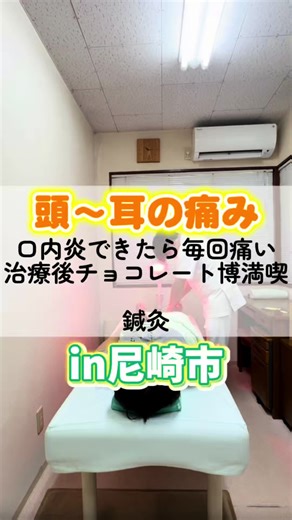 頭がピリピリして耳が痛い方に施術しました ーーーーーーーーーーーーーーーーーーーーー 他の投稿はこちらから 【@horiyuu_shinkyu 】 いいね♡コメント✍️が励みになります フォローしていただけると大変喜びます🙌 なかなか良くならない不調 薬に頼りたくない方 一度ご相談ください☺️ ご予約・お問合せは公式LINEから📩 兵庫県尼崎市塚口1-26-23 渡辺接骨院 阪急塚口北改札から徒歩5分 三重県名張市 月2〜5日出張施術中 ーーーーーーーーーーーーーーーーーーーーー #口内炎 #頭痛 #東洋医学 #鍼灸 #兵庫県