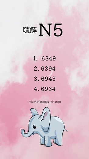 N5 test. #kienkhongngunihongo #fyp #trending #japan #日本語 #shadowing #jlpt #xuhuongtiktok #勉強方法 #jlptn5listening #nihongo #study #lernontiktok #n5 #learnjapanese #jlptn5 #japaneselearning