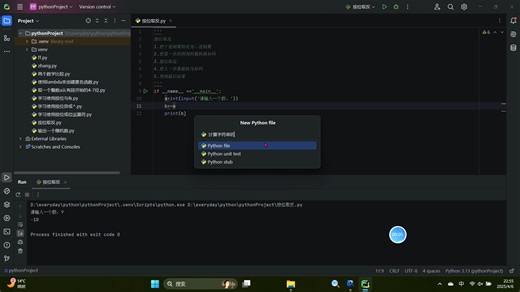 51.计算字符串的长度