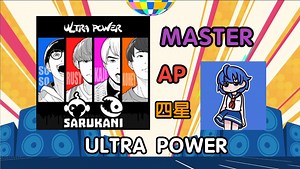 【舞萌DX 2024】超能 13 AP手元 四星（ULTRA POWER MASTER ALL PERFECT）_哔哩哔哩_bilibili