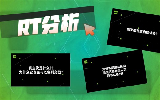 RT分析|你还想看什么？