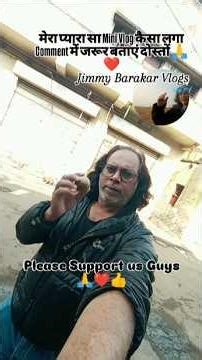 Must watch my new & latest mini vlog Guys 🙏 #minivlog #jimmybarakarvlogs #vlog #vlogger