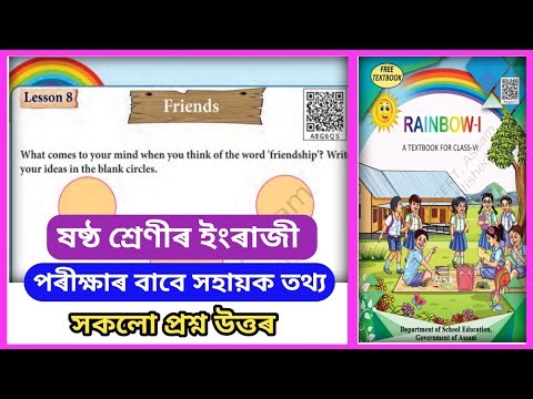 Class 6 English Chapter 8 Question Answer Assamese medium // A8g6q5 // Friends // Class vi rainbow