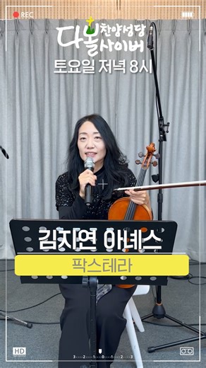 January 3, 2026 [Healing Village #shorts] Preview of the Dabol Cyber ​​Praise Cathedral