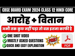 Class 12 Hindi Core Aroh Vitan Most Important Questions answers one shot video complete syllabus
