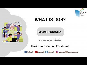 What is DOS, Computer Science Lecture | Sabaq.pk