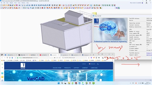 VariCAD 2023 v2.08机械工程CAD&3D绘图软件最新版安装及展示！