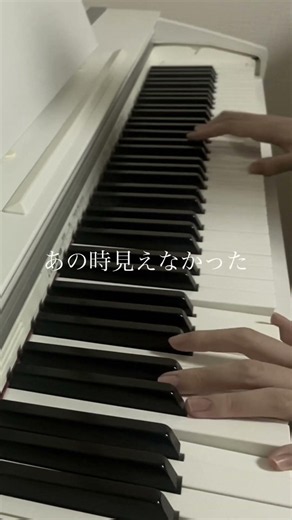 Hello,again〜昔からある場所〜/My little lover 弾き語り #ピアノ #piano # 弾き語り