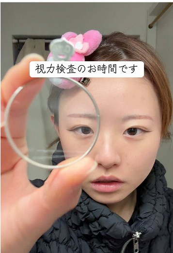 視力検査のお時間です