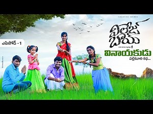 Village Boy Vinayaka Chavithi💚 | Episode 1| Creative Thinks